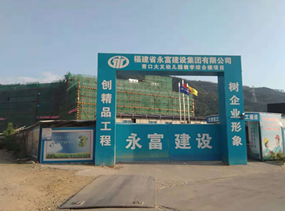 大義(yi)幼兒園(yuán)